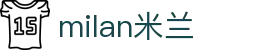 米兰·(milan)中国官方网站